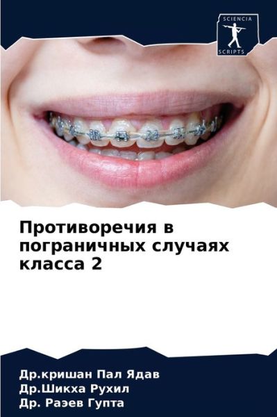 Cover for ??.?????? ??? ???? · ???????????? ? ??????????? ??????? ????? (Paperback Book) (2021)