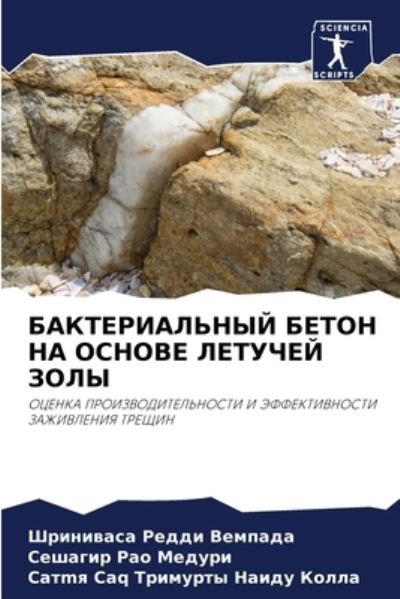 Cover for ????????? ?? ??????? · ????????????? ????? ?? ?????? ??????? ??? (Paperback Book) (2021)