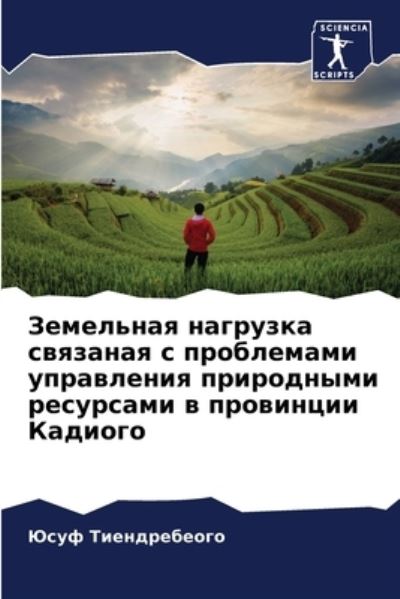 Cover for ???? ???????????? · ????????? ???????? ???????? ? ?????????? (Paperback Book) (2021)