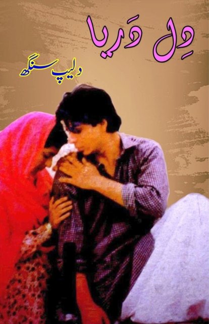 Cover for Dileep Singh · Dil Dariya: (Urdu Novel) (Paperback Book) (2023)