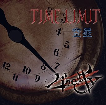 Cover for Liberty · Time Limit / Soraboshi (CD) [Japan Import edition] (2014)