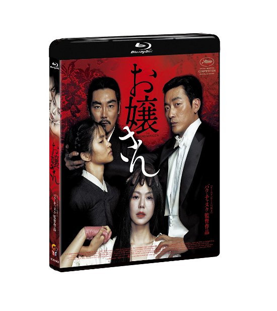 Cover for Kim Min-hee · The Handmaiden (MBD) [Japan Import edition] (2017)