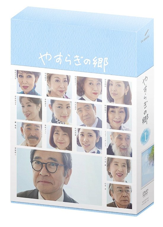Cover for Ishizaka Koji · Yasuragi No Sato Dvd-box 1 (MDVD) [Japan Import edition] (2017)