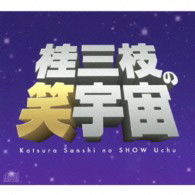 Cover for Sanshi Katsura · Katsura Sanshi No Show Uchu Cd-box (CD) [Japan Import edition] (2013)