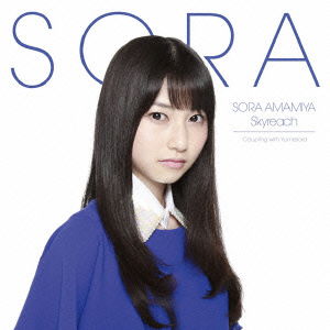 Cover for Amamiya Sora · Skyreach (CD) [Japan Import edition] (2014)