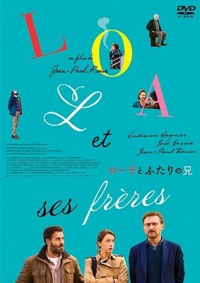 Cover for Ludivine Sagnier · Lola &amp; Her Brothers (MDVD) [Japan Import edition] (2022)