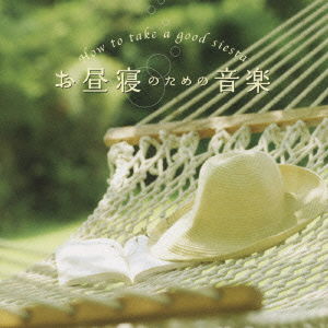Cover for (Healing) · How to Take a Good Siesta (CD) [Japan Import edition] (2010)