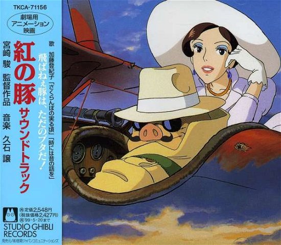 Kurenai No Buta - Original Soundtrack - Joe Hisaishi - Musik - STUDIO GHIBLI - 4988008362336 - May 21, 1997