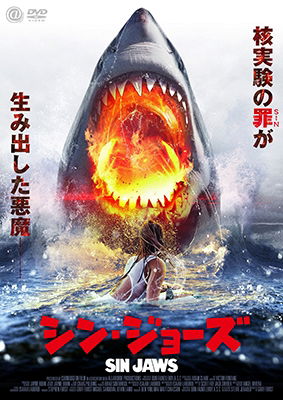 Cover for Rachele Brooke Smith · Atomic Shark (MDVD) [Japan Import edition] (2017)