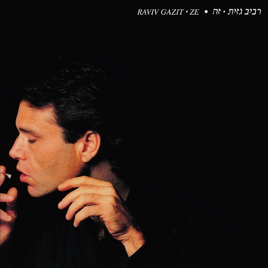 Cover for Raviv Gazit · Ze (LP) (2020)