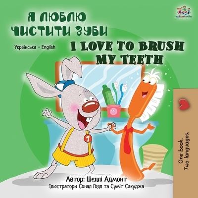 Cover for Shelley Admont · I Love to Brush My Teeth (Ukrainian English Bilingual Book for Kids) - Ukrainian English Bilingual Collection (Paperback Book) [2nd edition] (2021)