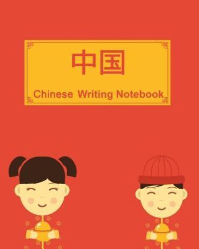 Cover for Huan Yue Ting · Chinese Writing Practice Book (Paperback Book) (2018)