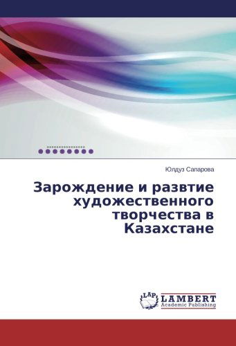 Cover for Yulduz Saparova · Zarozhdenie I Razvtie Khudozhestvennogo Tvorchestva V Kazakhstane (Taschenbuch) [Russian edition] (2014)