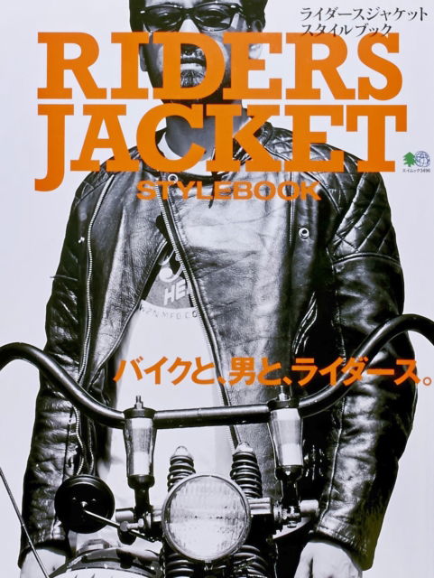 Ei Mook · Riders Jacket Stylebook (Taschenbuch) (2017)