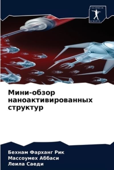 Cover for ?????? ??????? ??? · ????-????? ?????????????????? ???????? (Paperback Bog) (2021)