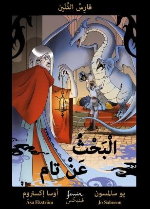 Cover for Jo Salmson · Drakriddare: Jakten på Tam (arabiska) (ePUB) (2020)