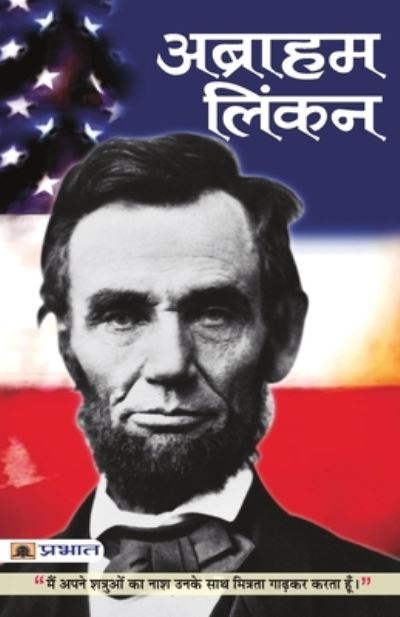 Cover for Pradeep Pandit · Abraham Lincoln (Paperback Book) (2021)