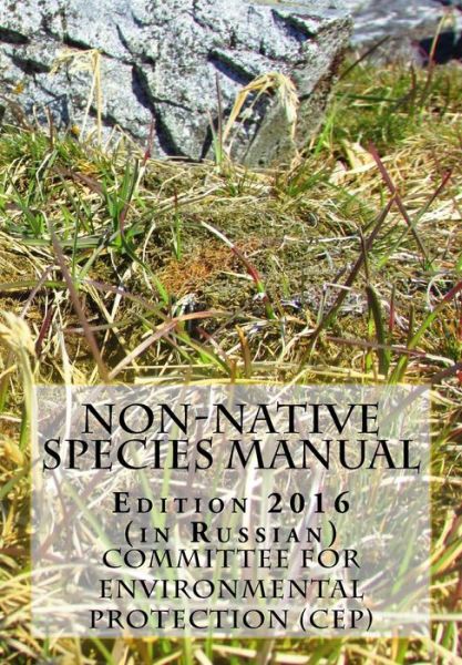 Cover for Committee for Environmental Protection ( · Non-Native Species Manual - Edition 2016 (in Russian) (Paperback Book) (2016)