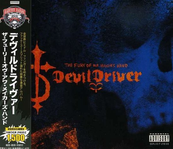Cover for Devildriver · Fury of Our Makers Hand (CD) (2009)