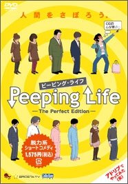 Cover for Mori Ryoichi · Peeping Life the Perfect Edition (MDVD) [Japan Import edition] (2009)