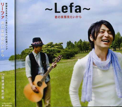 Cover for Lefa · Kimi No Egao Mitaikara (CD) [Japan Import edition] (2012)