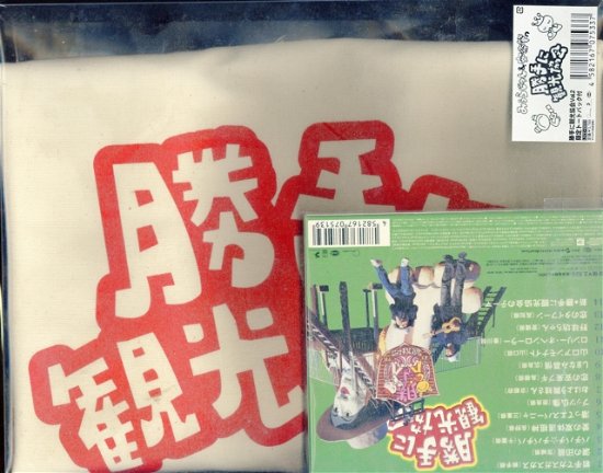 Cover for Jun Miura · Katteni Kankokyokai Vol.2 (CD) [Limited edition] (2016)