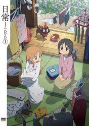 Cover for Arai Keiichi · Nichijou No DVD 1 (MDVD) [Japan Import edition] (2011)