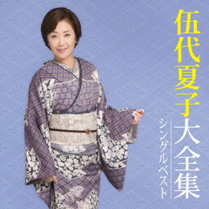 Godai Natsuko Dai Zenshuu Single Best - Godai Natsuko - Music - SONY MUSIC DIRECT INC. - 4582290409337 - June 24, 2015