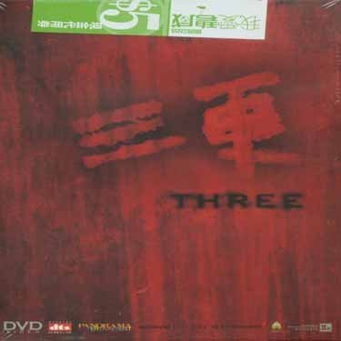 Cover for Three (DVD) (2004)