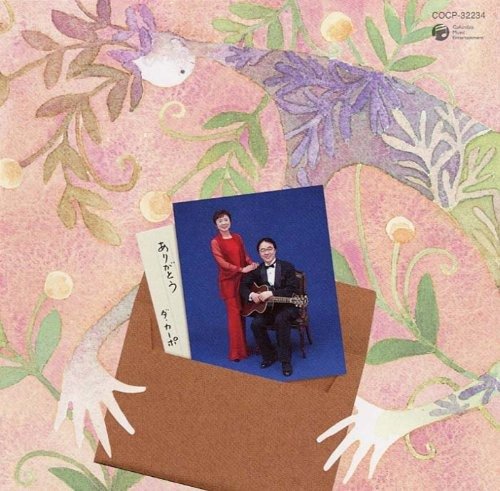 Cover for Da Capo · Arigatou 30th Kinen Best Album (CD) [Japan Import edition] (2003)