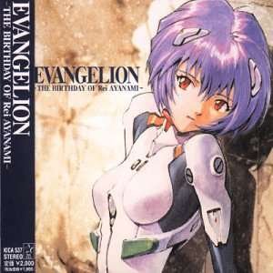 Cover for Various Artists · Evangelion: the Birthday.. (CD) [Japan Import edition] (2001)