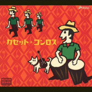 Cover for Cassette Con-los (CD) [Japan Import edition] (2001)