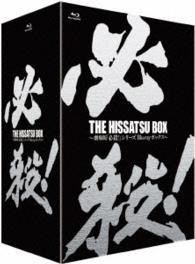 Cover for Fujita Makoto · The Hissatsu Box -gekijou Ban[hissatsu!]series Blu-ray Box- (MBD) [Japan Import edition] (2016)