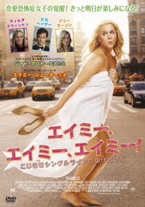 Cover for Amy Schumer · Trainwreck (MDVD) [Japan Import edition] (2017)
