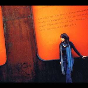 Cover for Zard · Kimitono Distance (CD) [Japan Import edition] (2005)