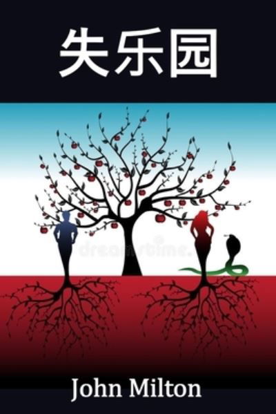 ??? : Paradise Lost, Chinese edition - John Milton - Livros - Bamboo Press - 9781034265337 - 15 de fevereiro de 2021