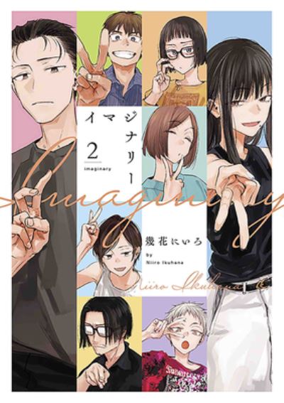 Imaginary Vol. 2 - Imaginary - Niiro Ikuhana - Books - Seven Seas Entertainment, LLC - 9781638588337 - October 1, 2024