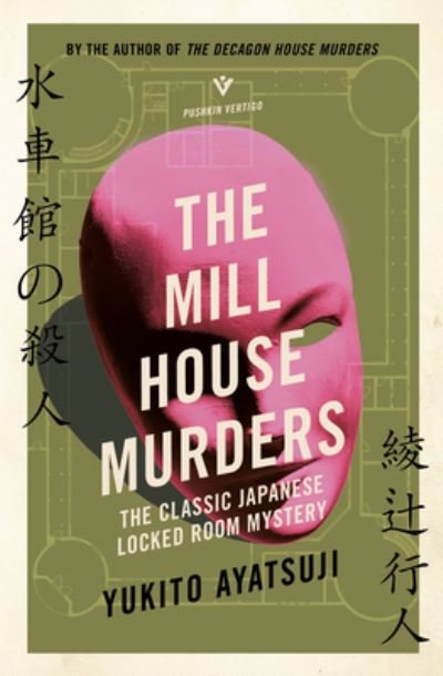 Cover for Yukito Ayatsuji · The Mill House Murders (Paperback Book) (2023)