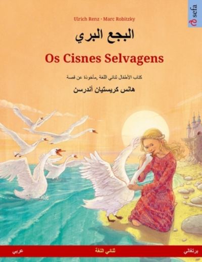 Cover for Ulrich Renz · ????? ????? - Os Cisnes Selvagens (???? - ???????) (Paperback Book) (2024)