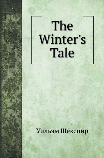 Cover for ?????? ??????? · The Winter's Tale (Hardcover Book) (2020)