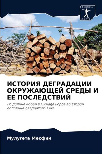 Cover for ???????? ?????? · ??????? ?????????? ?????????? ????? ? ?? i (Paperback Book) (2021)