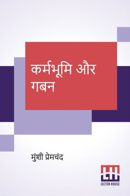 Cover for Munshi Premchand · Karmabhumi Aur Gaban (Paperback Book) (2020)