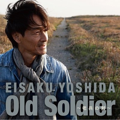 Cover for Eisaku Yoshida · Old Soldier-Rouhei No Ken- (CD) [Japan Import edition] (2023)