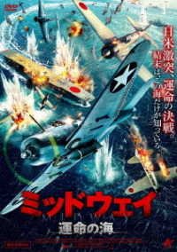 Cover for Judd Nelson · Dauntless:the Battle of Midway (MDVD) [Japan Import edition] (2020)