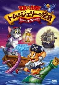 Cover for (Kids) · Tom and Jerry Shiver Me Whiskers (MDVD) [Japan Import edition] (2015)