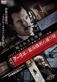 Cover for Benedict Cumberbatch · The Courier (MDVD) [Japan Import edition] (2022)