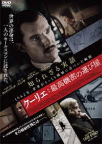 The Courier - Benedict Cumberbatch - Musiikki - HAPPINET PHANTOM STUDIO INC. - 4907953292338 - perjantai 21. tammikuuta 2022