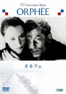 Cover for Jean Cocteau · Orphee (MDVD) [Japan Import edition] (2006)