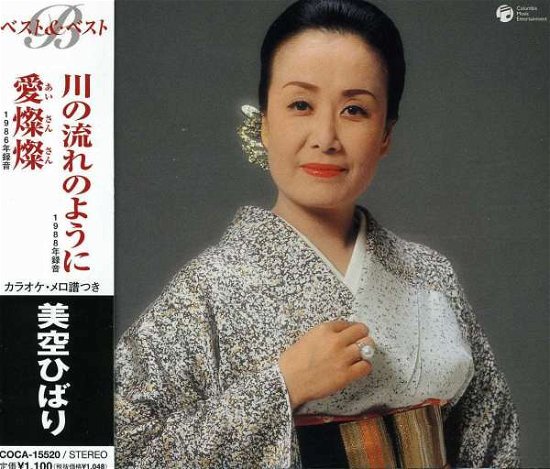 Cover for Hibari Misora · Kawa No Nagarenoyouni/ai Sansan (CD) [Japan Import edition] (2003)