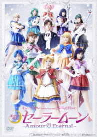 Musical Pretty Guardian Sailor Moon Amour Eternal - Musical - Musik - KING RECORD CO. - 4988003842338 - 15. marts 2017